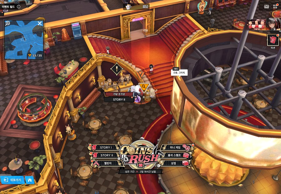 COINS IN RUSH 17일차 유실물_2.png