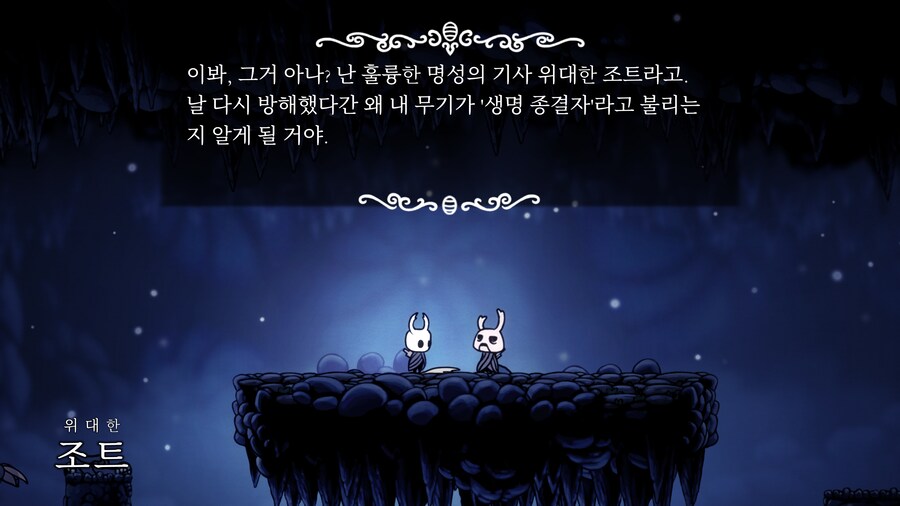 할로우나이트) 얘네 둘이 왜케 닮게 생김??_1.png