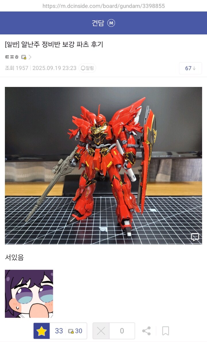 건담) 알난주 보강파츠 후기 왤케 웃기지 ㅅㅂㅋㅋㅋㅋ_1.jpg