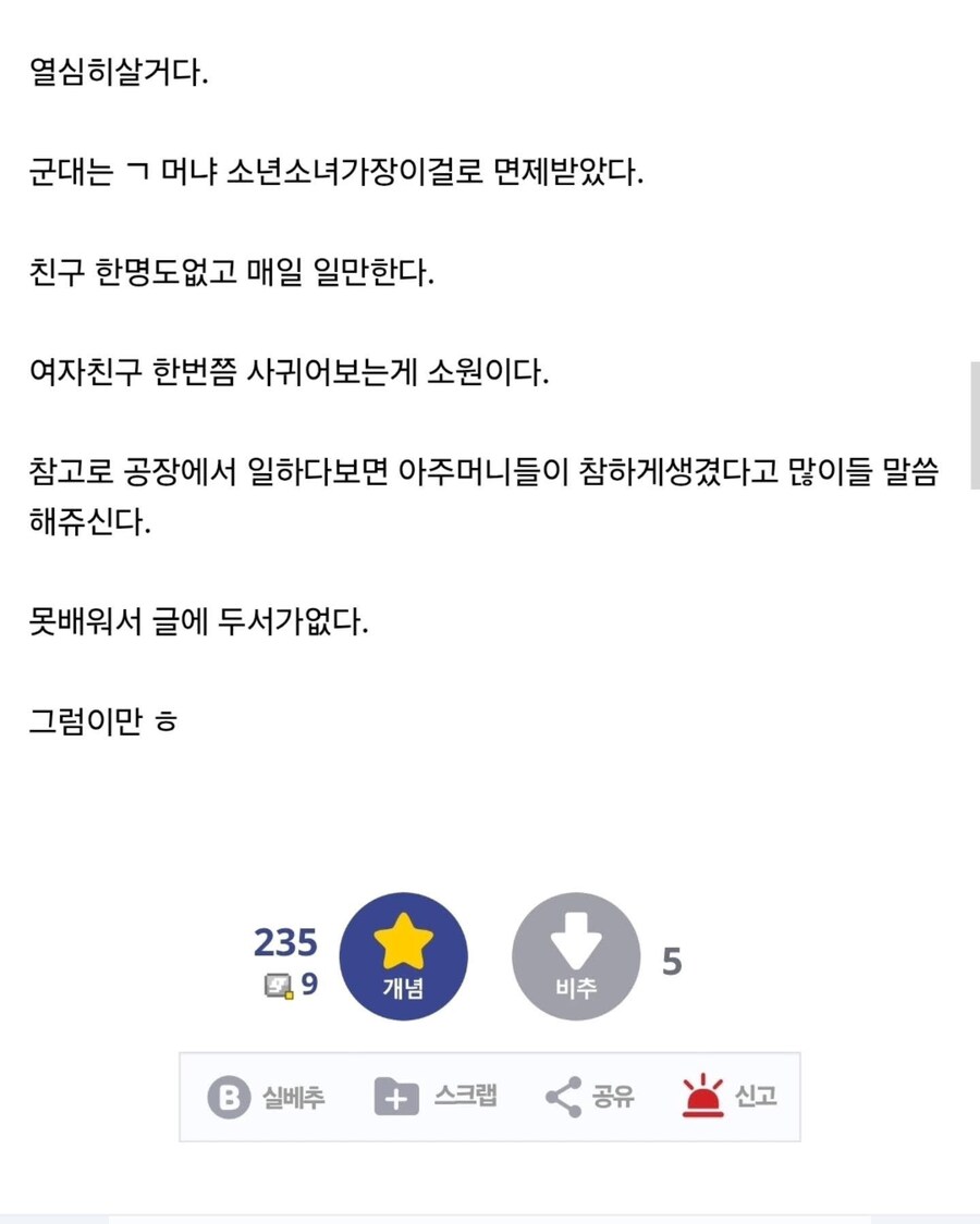 10년전 흙수저 글.jpg_3.jpg