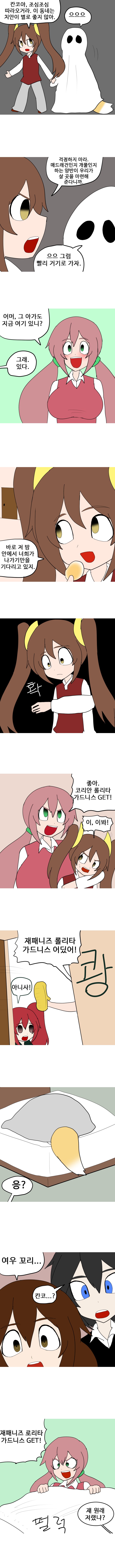 설문대 할망 만화_4.png