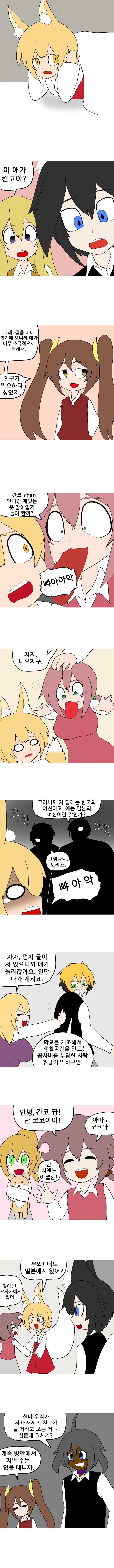 설문대 할망 만화_5.png
