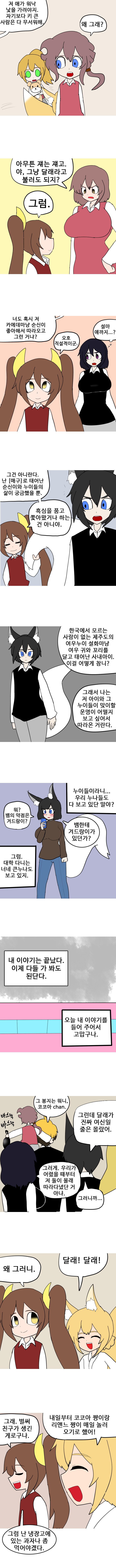 설문대 할망 만화_6.png