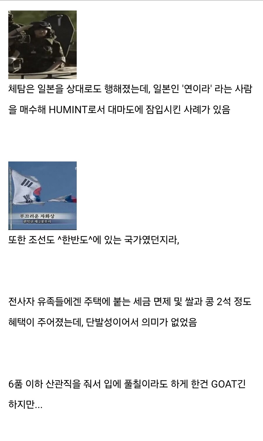 역사) 의외로 글자도 만든 왕인 증거_5.jpg