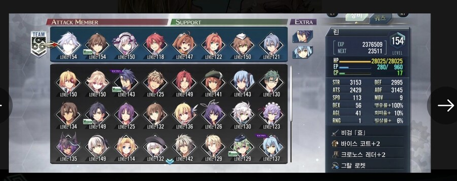 (영웅전설) 시리즈가 길어지면 팬들도 느끼는 장벽_1.jpg