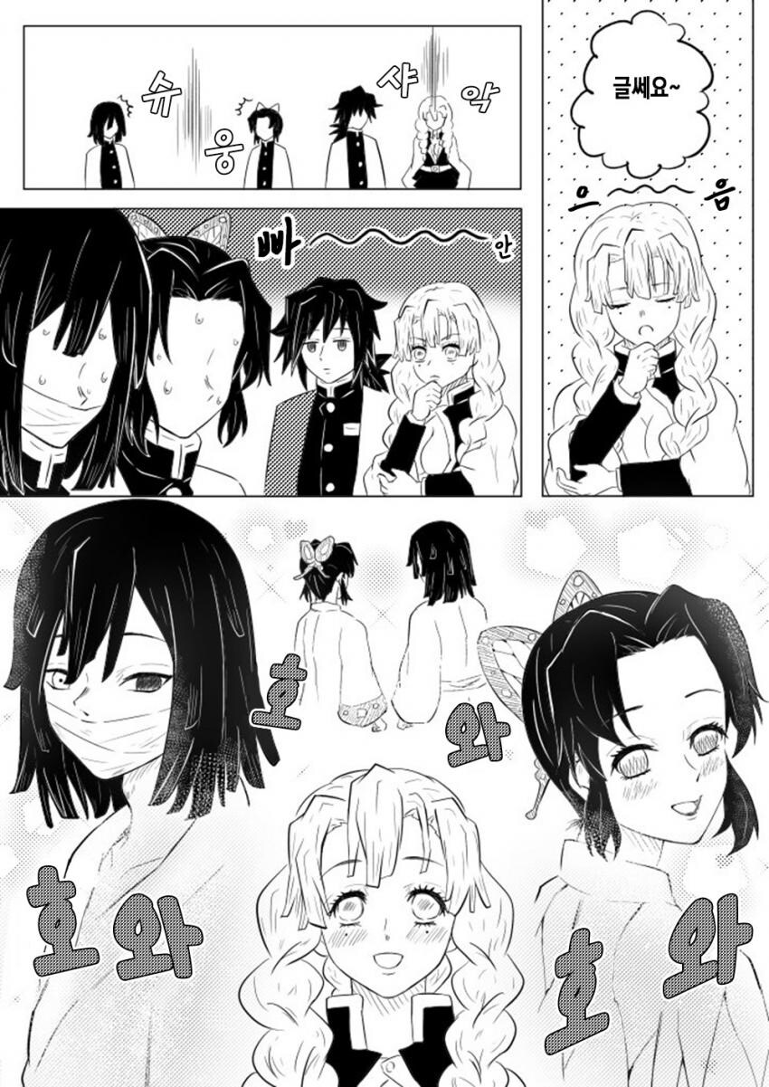 귀멸)수주연주 부부되는 만화_7.jpg