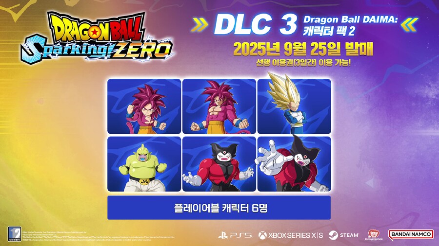 반남코, 드래곤볼 스파킹! 제로 DLC 3 트레일러 공개 및 무료 업데이트 예정_1.png
