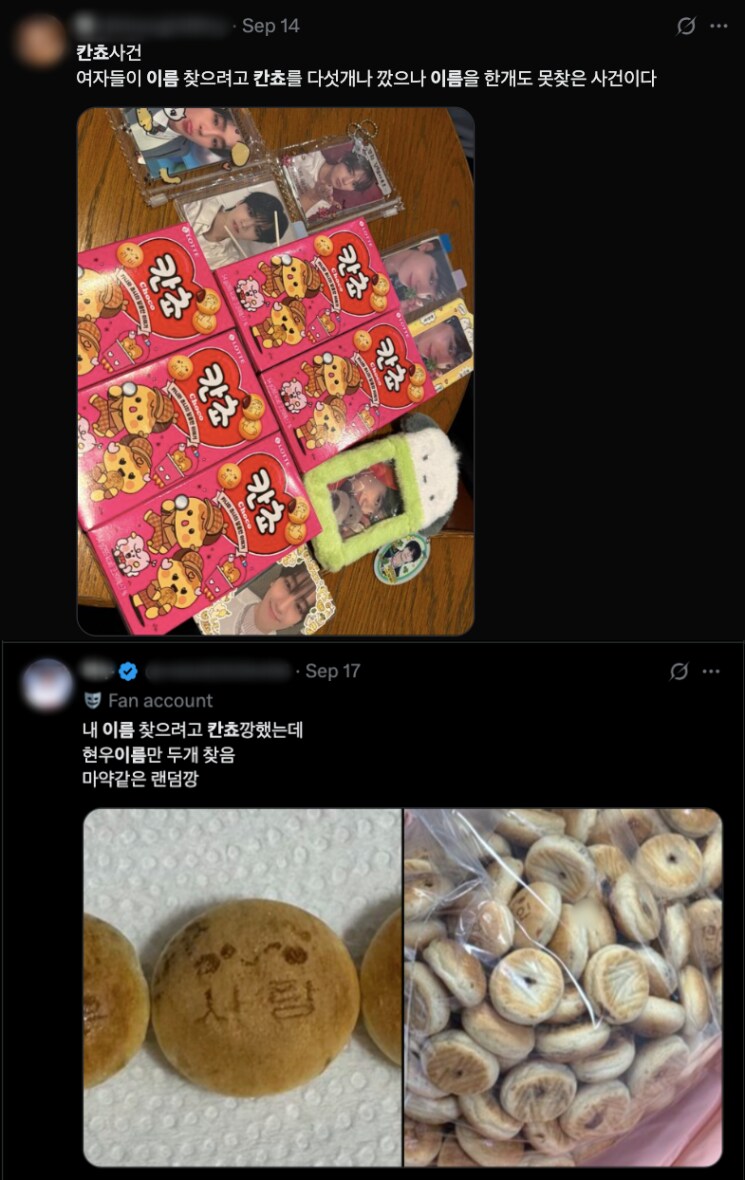 매출 폭등한 칸쵸 근황...jpg_4.png