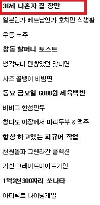 36세 나혼자 집 장만_1.jpg