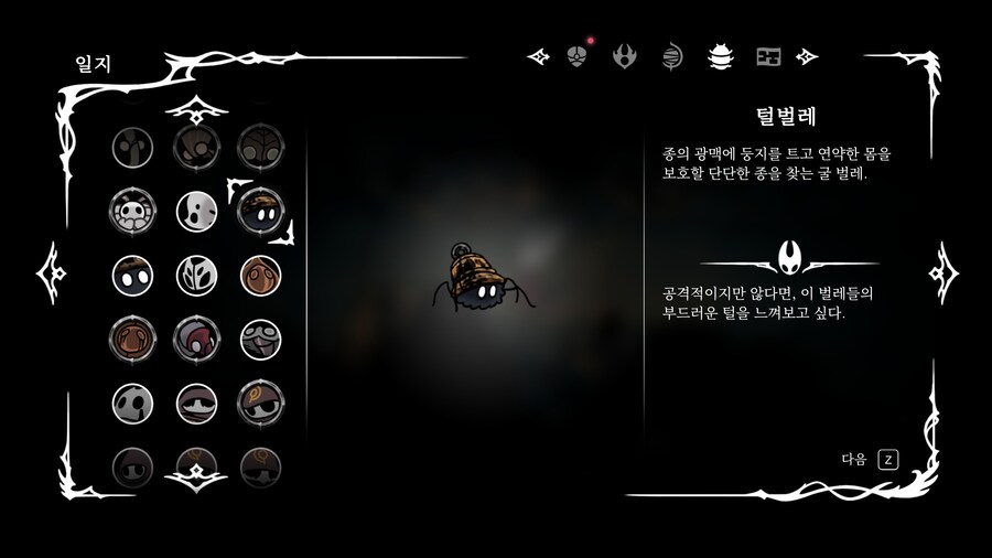 실크송) 이번작에서 밝혀진 호넷의 취향_2.jpg