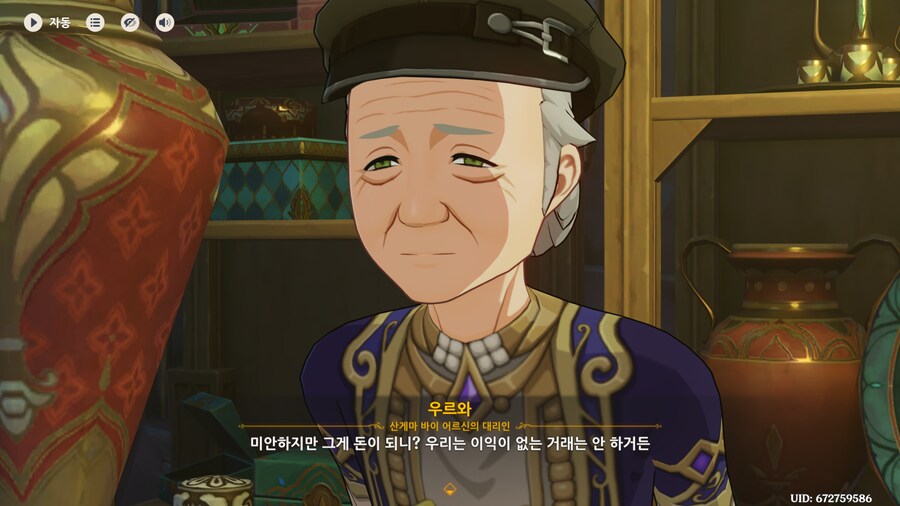 원신) 돈이 될까?라니 이게 무슨 소리야!_1.png