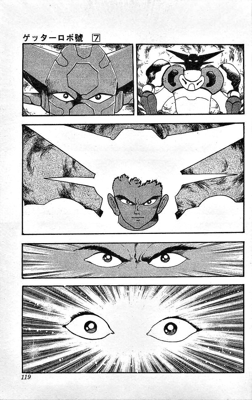 겟타)아는 사람은 아는 이시카와켄 원작판 진겟타의 매력포인트_1.jpg