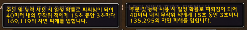 와우 11.2.5 허르케(고강도 정보 보관소) 비교_2.png