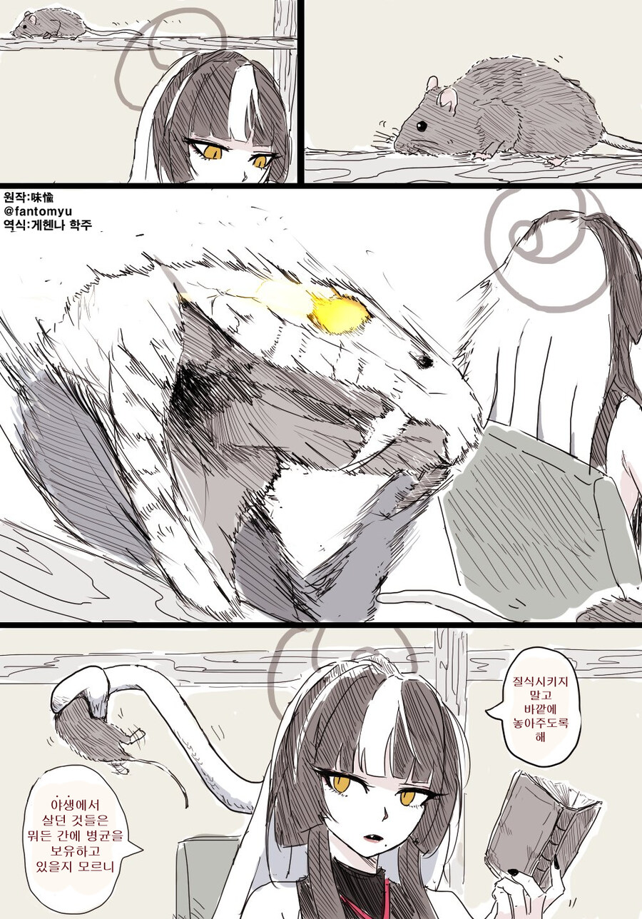 블루아카) 번역) 아자미와 오늘의 요리_2.jpg