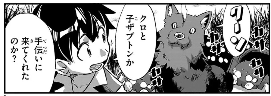 이세계농가)촌장이 쓰다듬고 하고 귀여워하는 동물 특.jpg_1.jpg