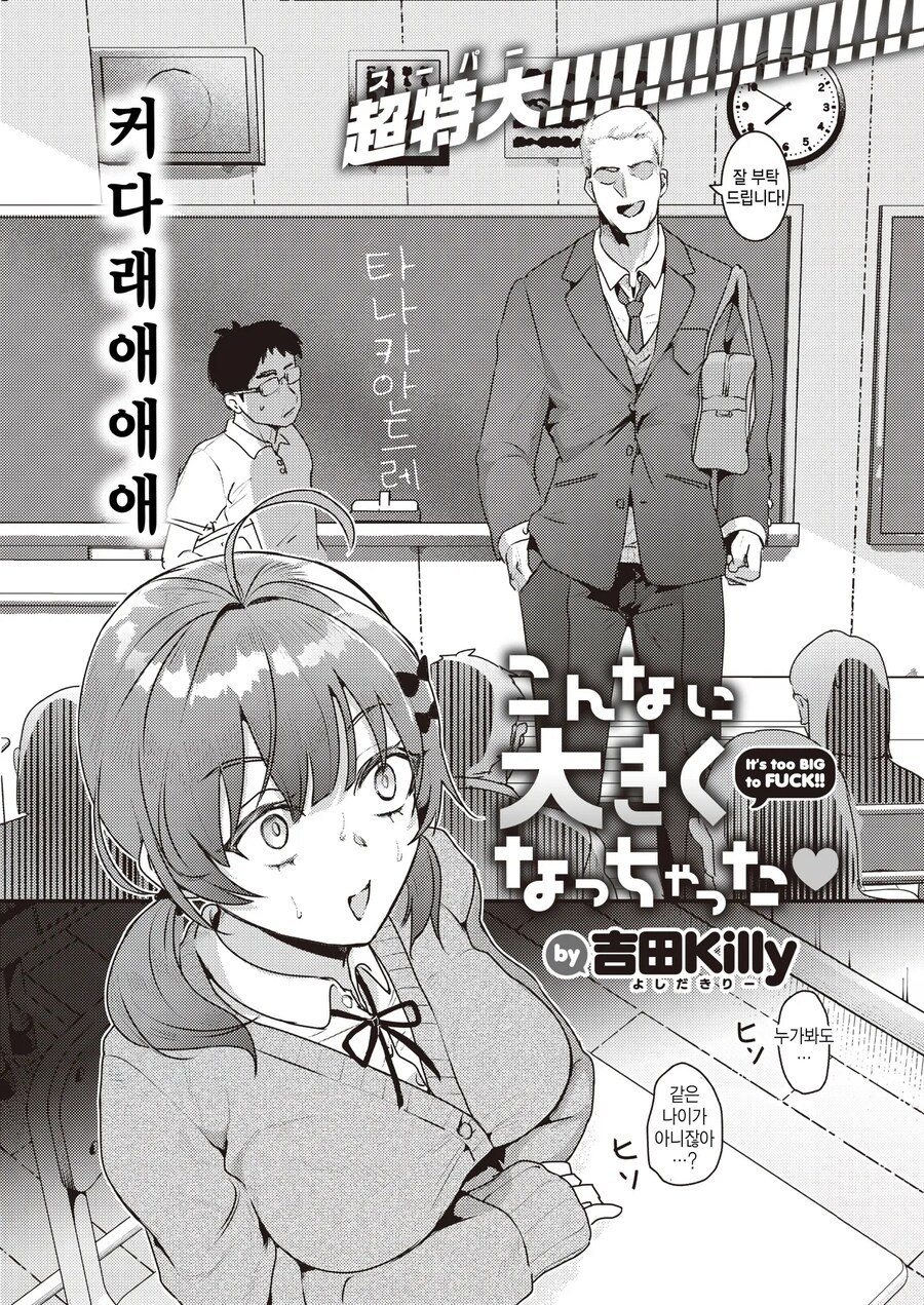 소꿉친구 혼약자는 이상적인 왕자님.manhwa_4.png