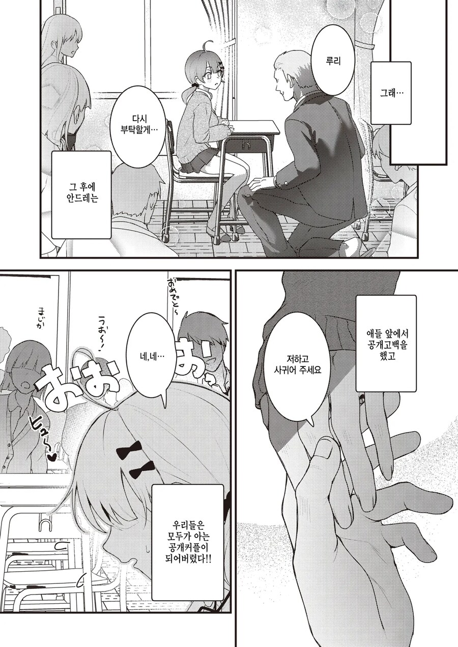 소꿉친구 혼약자는 이상적인 왕자님.manhwa_7.png