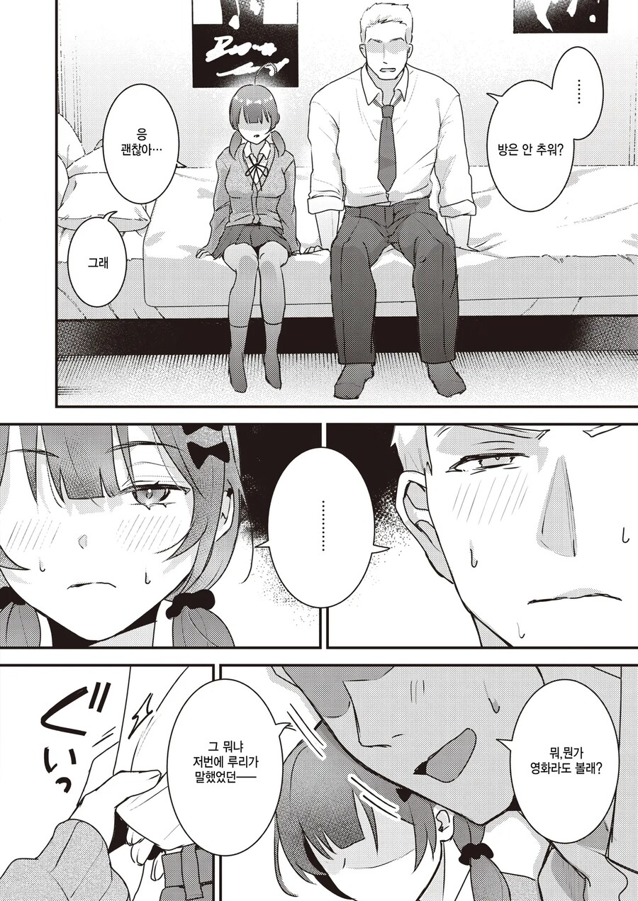 소꿉친구 혼약자는 이상적인 왕자님.manhwa_11.png