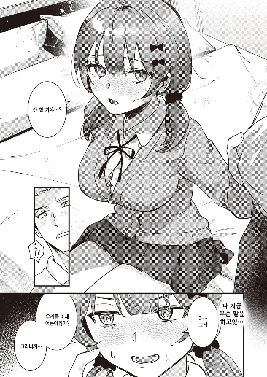 소꿉친구 혼약자는 이상적인 왕자님.manhwa_12.png