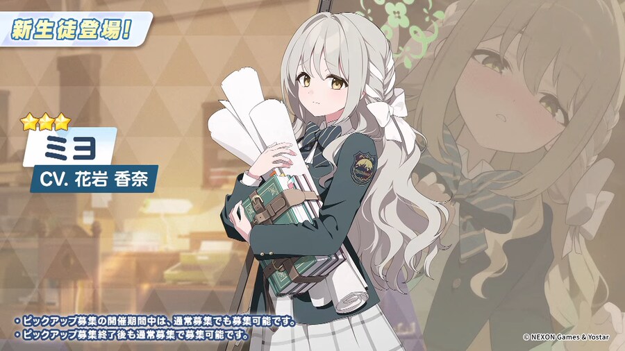 블루아카) 미요 메모리얼 뭐냐_1.png