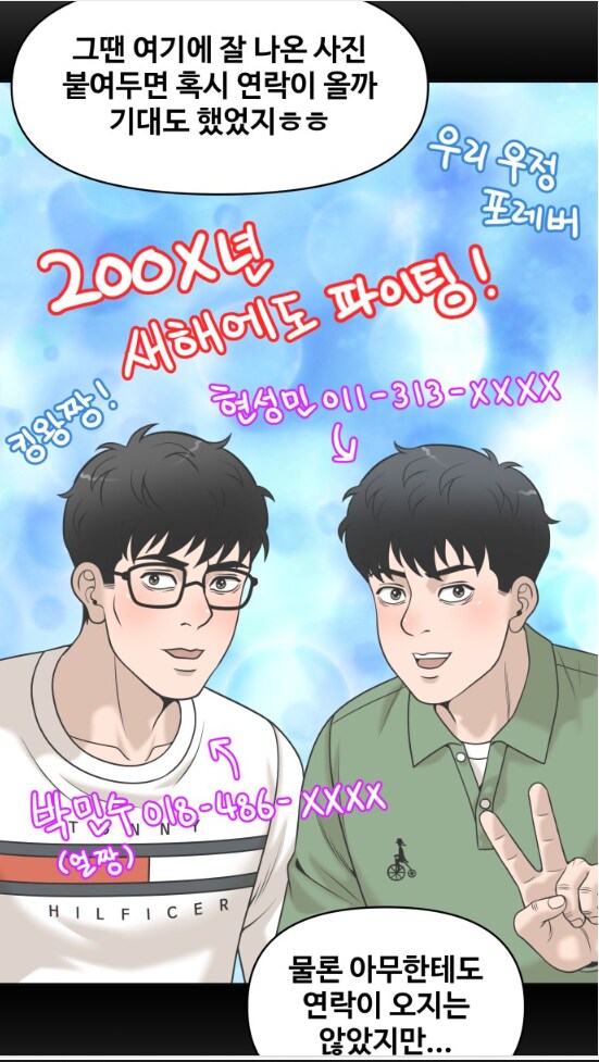 오락실에서 40대 남자들이 본떼를 보여줌.MANHWA_3.png
