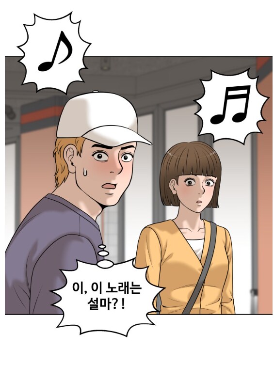 오락실에서 40대 남자들이 본떼를 보여줌.MANHWA_11.png