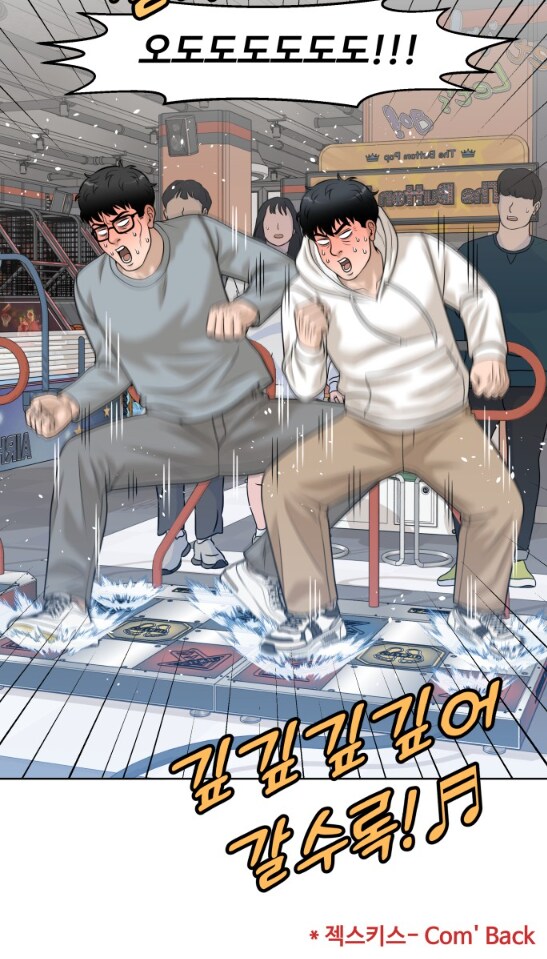 오락실에서 40대 남자들이 본떼를 보여줌.MANHWA_12.png