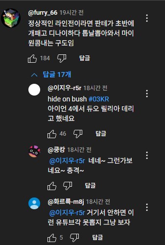 롤) 존나 뻔뻔하게 양학영상으로 구라쳐서 웃기네ㅋㅋㅋㅋㅋ_3.png