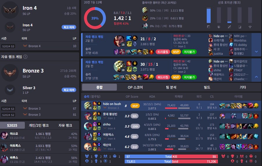 롤) 존나 뻔뻔하게 양학영상으로 구라쳐서 웃기네ㅋㅋㅋㅋㅋ_4.png