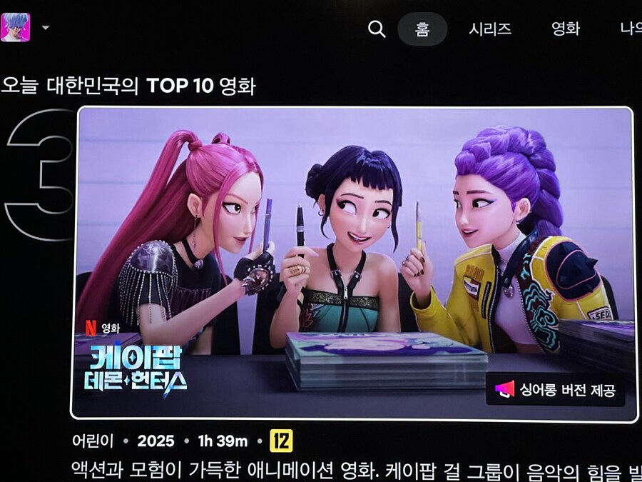 (케데헌) 거품 다 빠졌네…_3.jpg