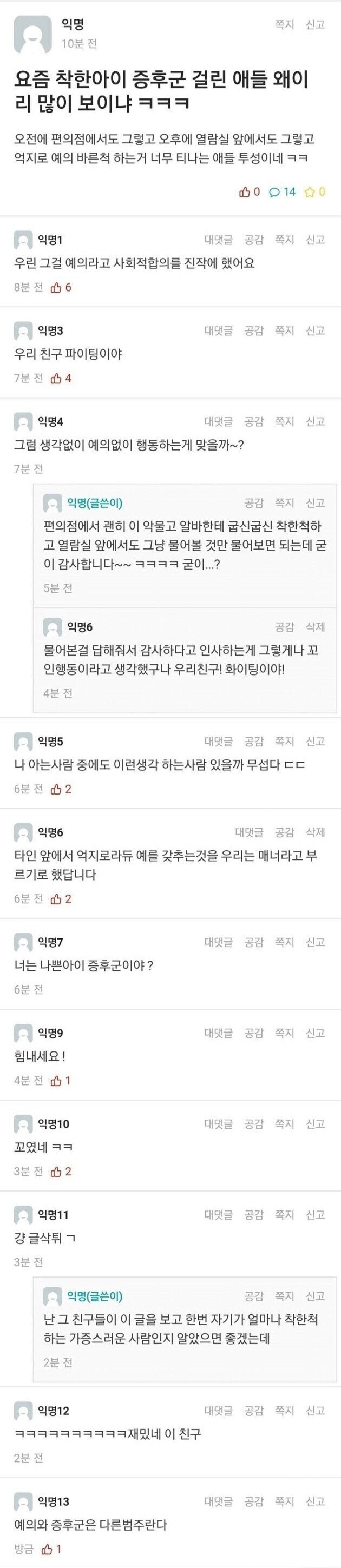 요즘 착한아이 증후군 걸린 애들 왜이리 많이보이냐ㅋㅋㅋ.jpg_1.jpg