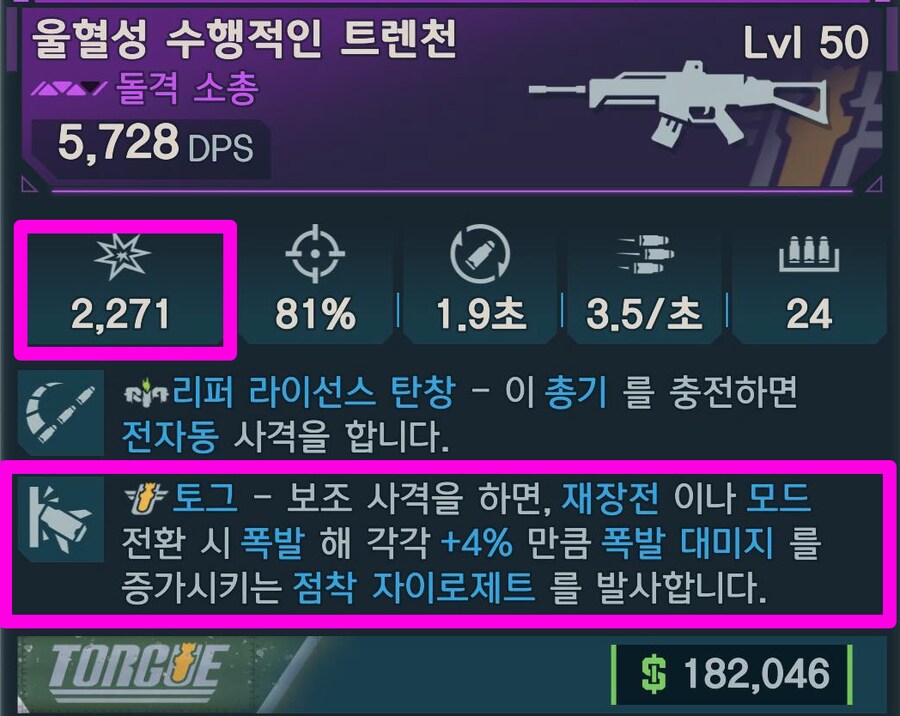 빌드!) 벡스(사이렌) 치명적인 그녀 빌드!(공유해봅니다)_7.png