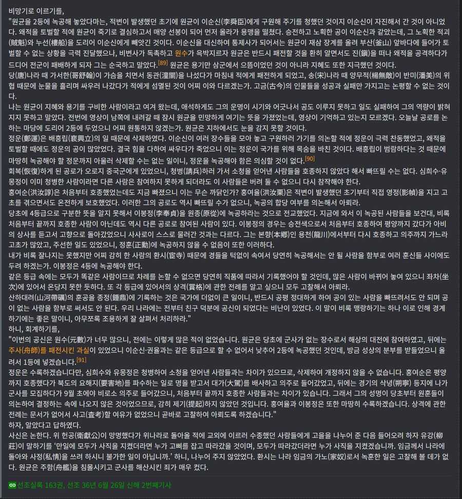 선조가 진짜로 사랑한 사람은 따로있었다_3.png