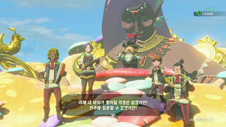 젤다의 전설 티어즈 오브 더 킹덤_33.png