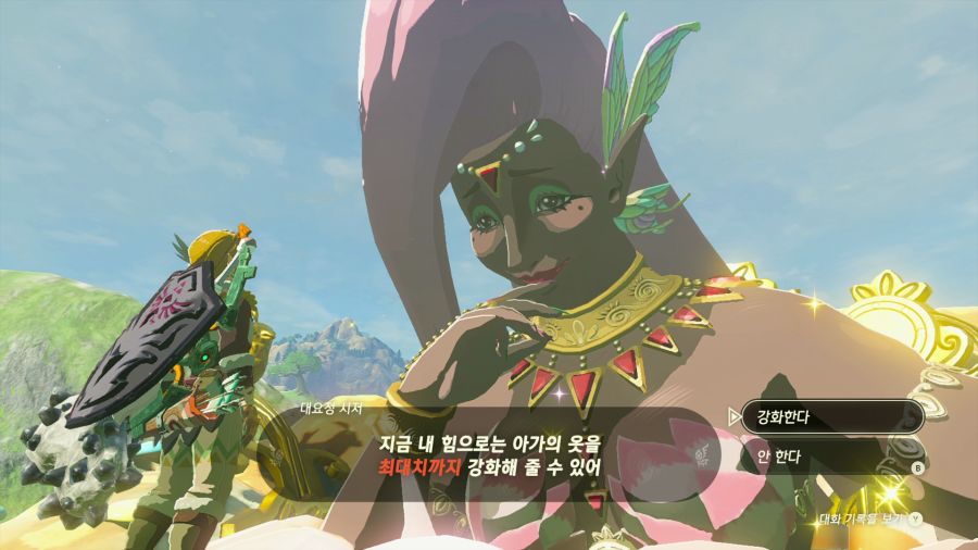 젤다의 전설 티어즈 오브 더 킹덤_35.png