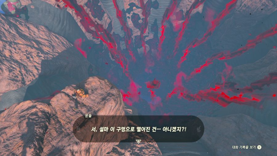 젤다의 전설 티어즈 오브 더 킹덤_39.png