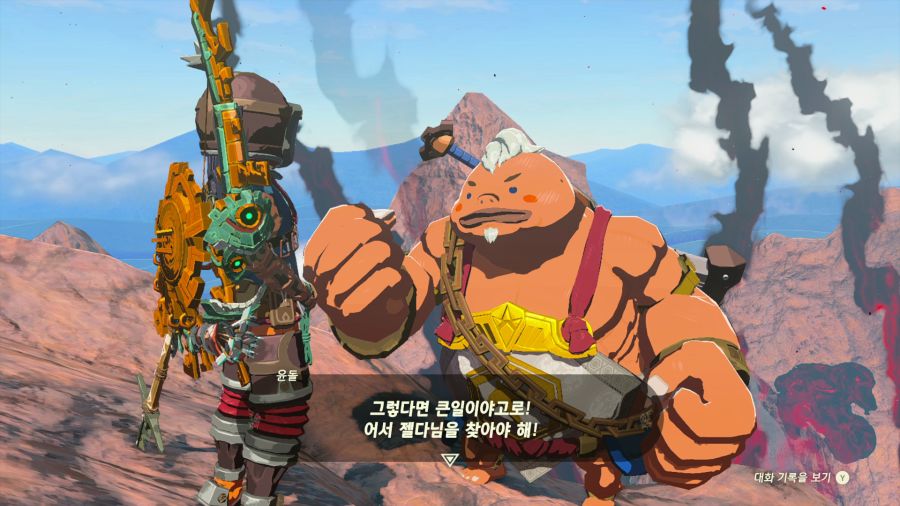 젤다의 전설 티어즈 오브 더 킹덤_40.png