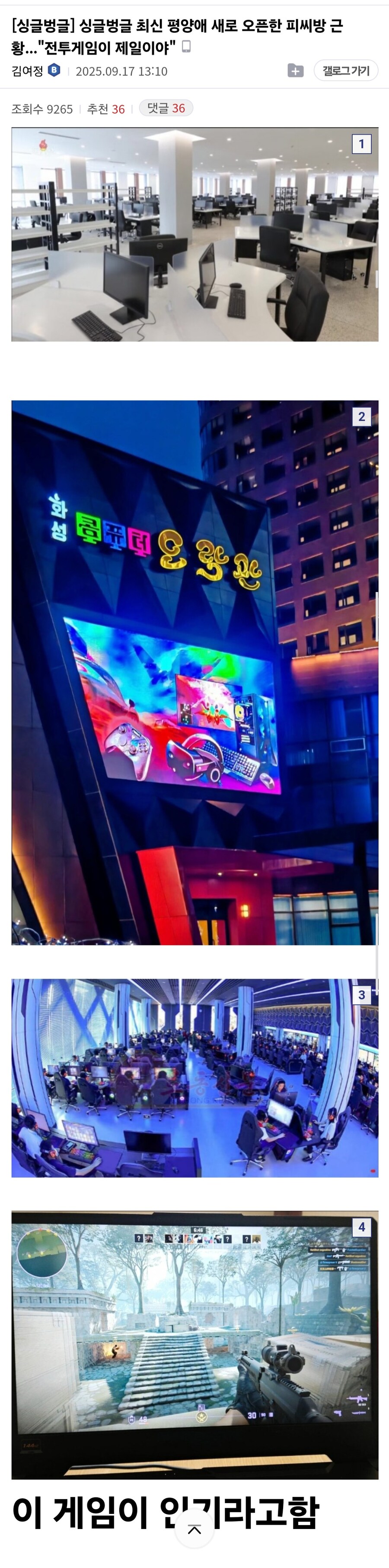 최근 유명한 북한통 "김여정"좌_3.jpg