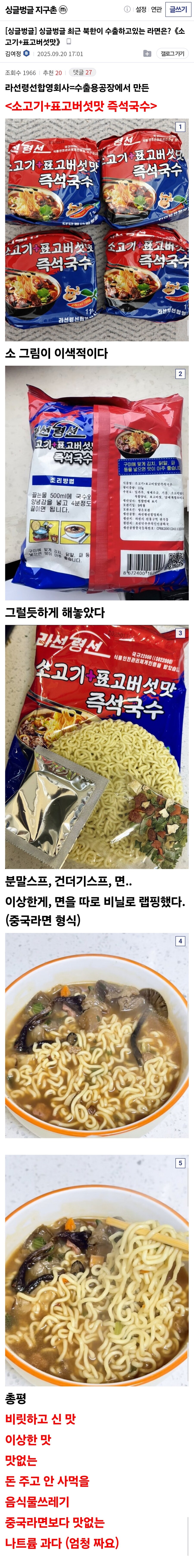 최근 유명한 북한통 "김여정"좌_6.jpg