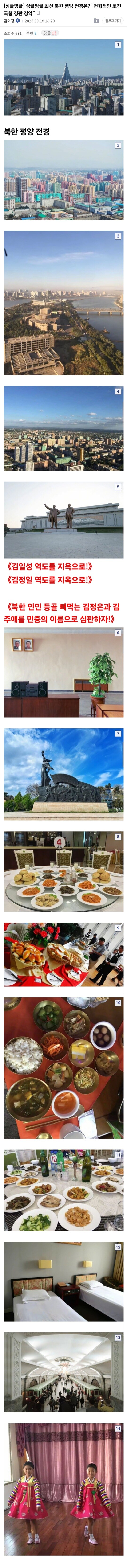 최근 유명한 북한통 "김여정"좌_12.jpg