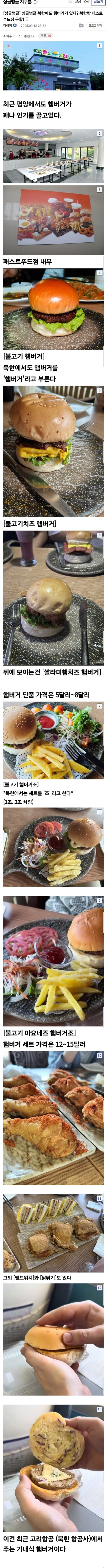 최근 유명한 북한통 "김여정"좌_13.jpg