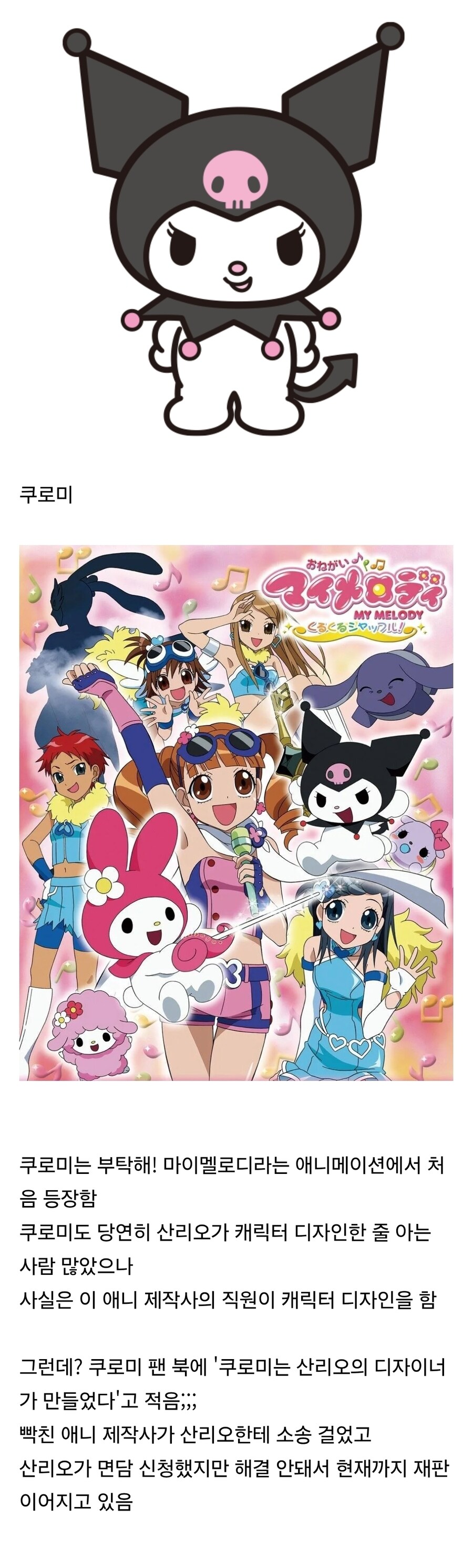 현재 저작권 소송으로 재판까지 갔다는 유명 인기 캐릭터...jpg_1.jpg