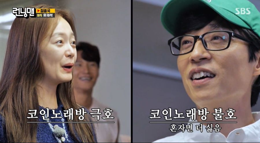 런닝맨) 진짜 꿀알바인 유재석 대신에 벌칙 받기_9.jpg