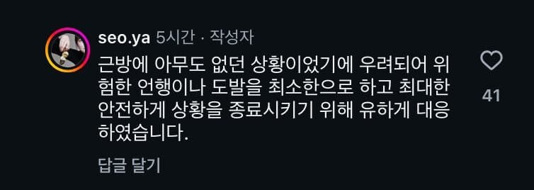 혐) 한강에서 딸을 달라는 영포티.mp4_1.png