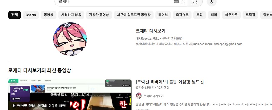 근튜버) 근데 수녀님은 뭘로 유튜브 검색해야 됨?_1.png