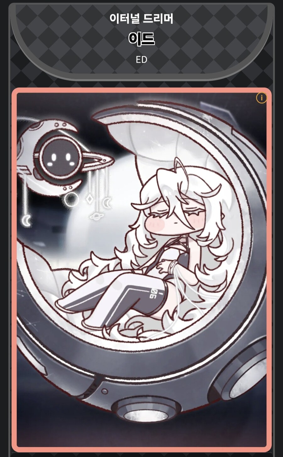 트릭컬)스포)등장하고 꾸준히 성장해온 사도_2.jpg