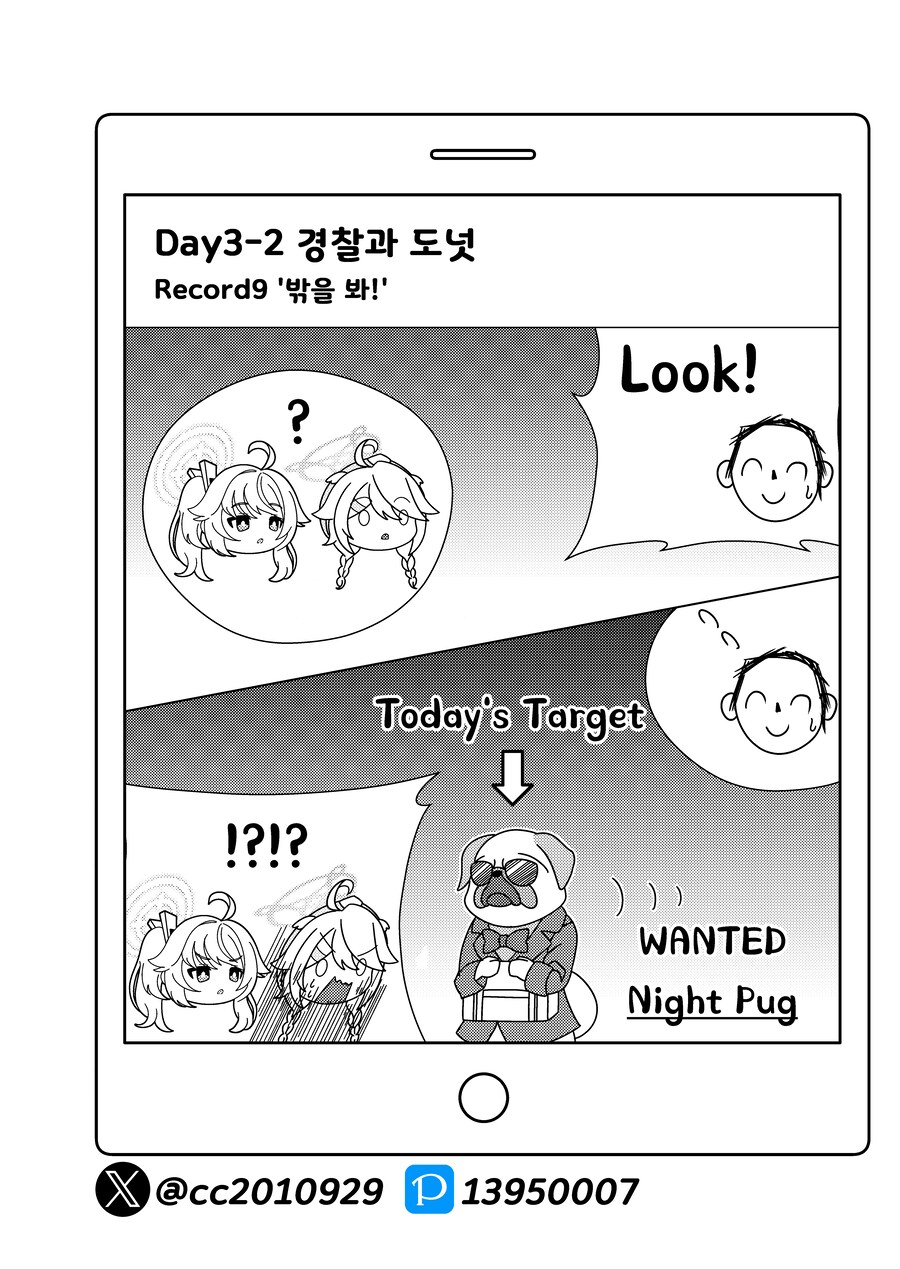 블루아카) 나츠의 여행 5화 - 발키리 편_9.png