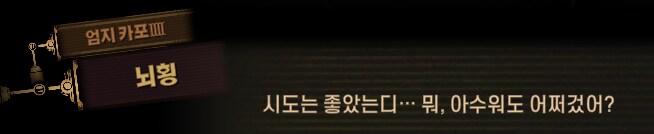 림버스)호랑이 잡는 포수는 호랑이만 잡고, 꿩 잡는 포수는 꿩만 잡는다(스포)_4.png