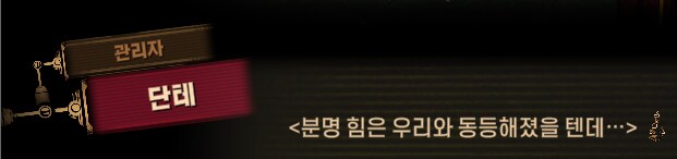 림버스)호랑이 잡는 포수는 호랑이만 잡고, 꿩 잡는 포수는 꿩만 잡는다(스포)_5.png