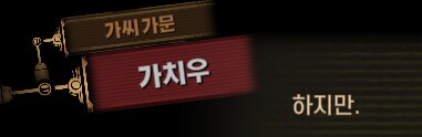 림버스)호랑이 잡는 포수는 호랑이만 잡고, 꿩 잡는 포수는 꿩만 잡는다(스포)_47.png